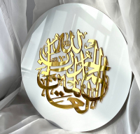 Шамаиль (Ислам) мусульманская символика